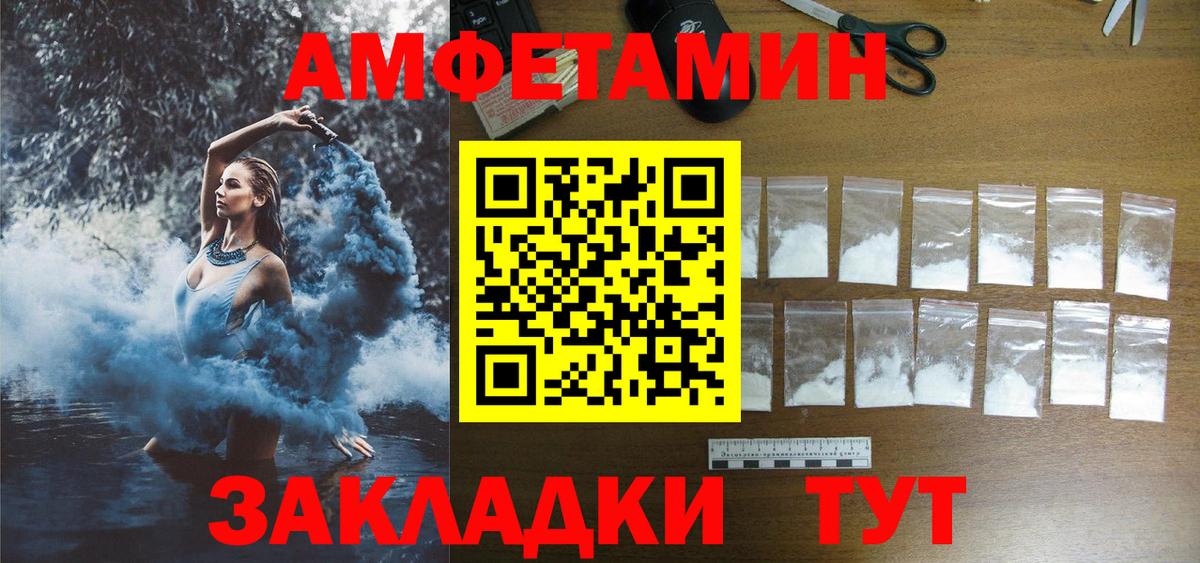 Амфетамин Premium Осинники