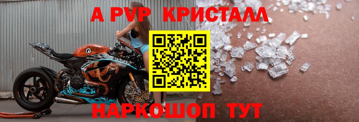 Осинники  A PVP мука  А ПВП мука  APVP VHQ  Вход с VPN 