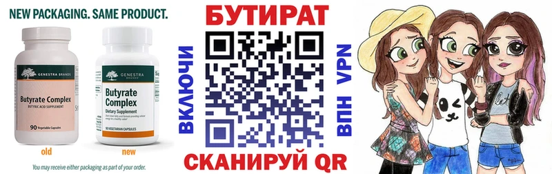 БУТИРАТ жидкий экстази  сколько стоит  Осинники 