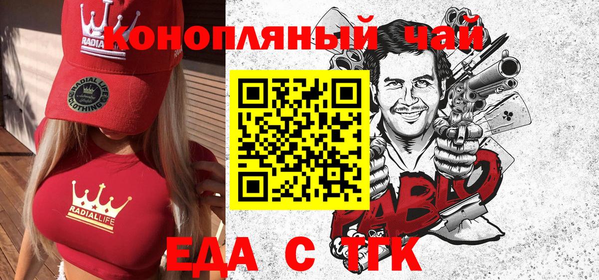 Cannafood конопля  Вход с VPN  Осинники 
