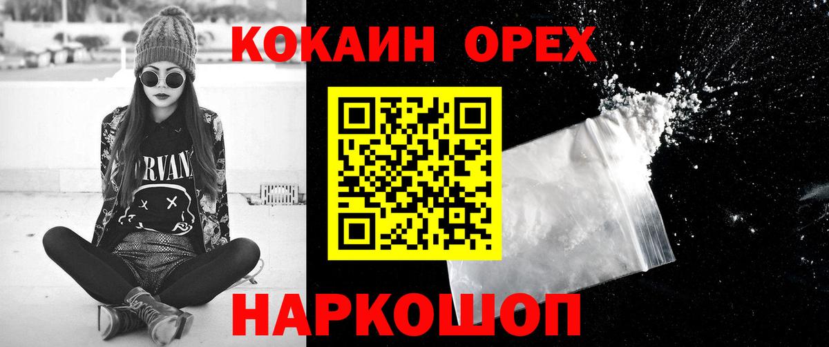 Cocaine Columbia Осинники