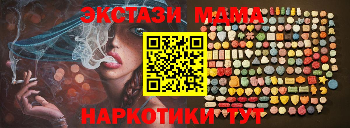 ЭКСТАЗИ VHQ  Вход с VPN  ЭКСТАЗИ  Осинники  Экстази круглые 