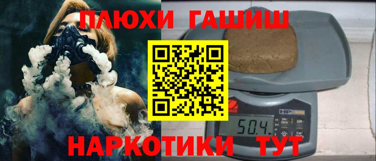 Гашиш гарик Осинники