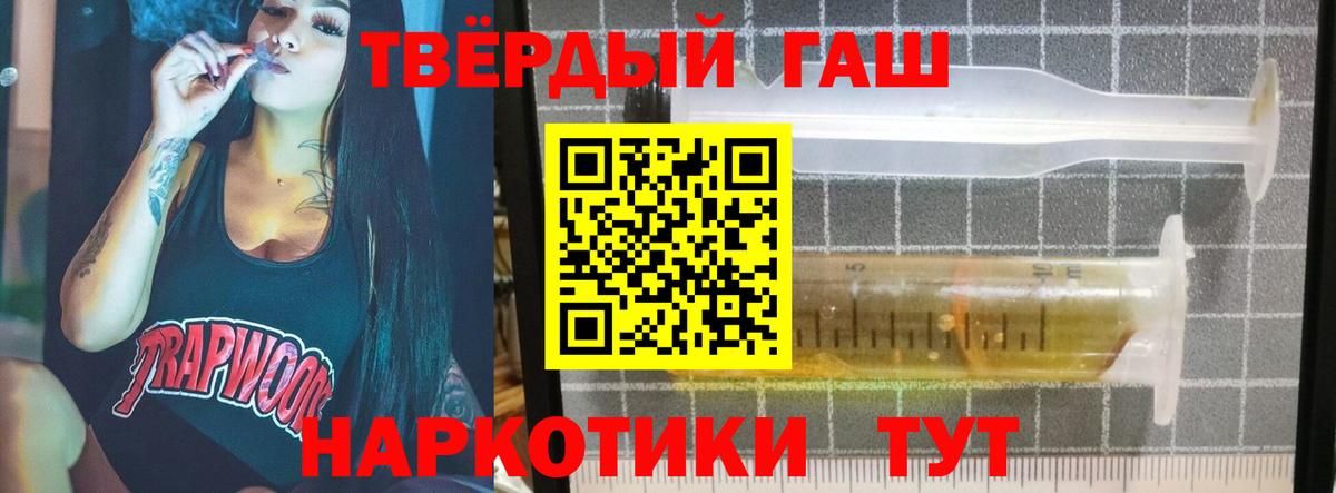 ГАШИШ индика сатива  Вход с VPN  Осинники 