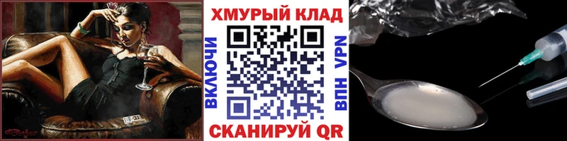 ГЕРОИН Heroin  Осинники 