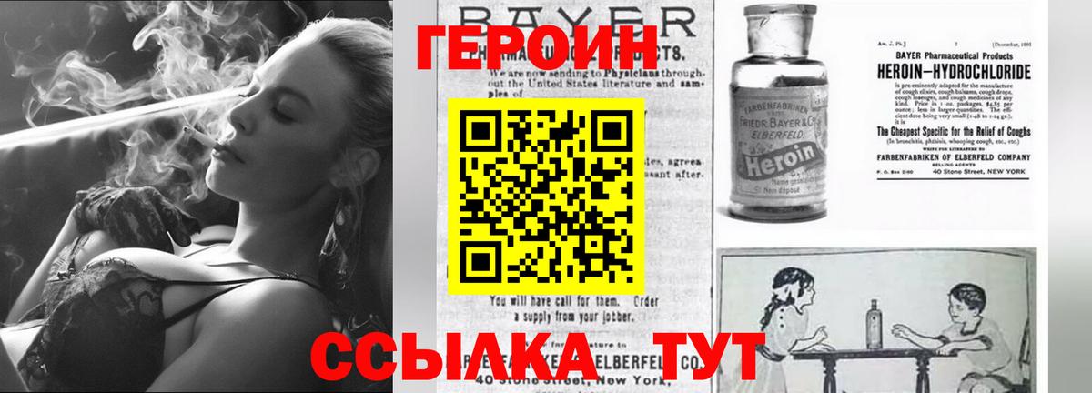 ГЕРОИН  Вход с VPN  Осинники  Героин Heroin 