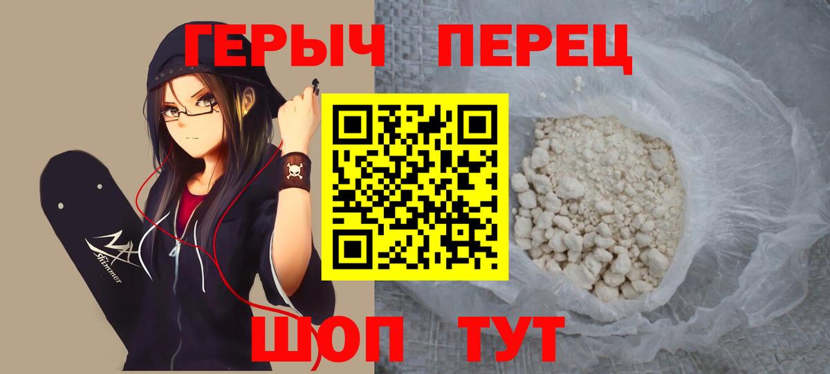Героин Heroin Осинники