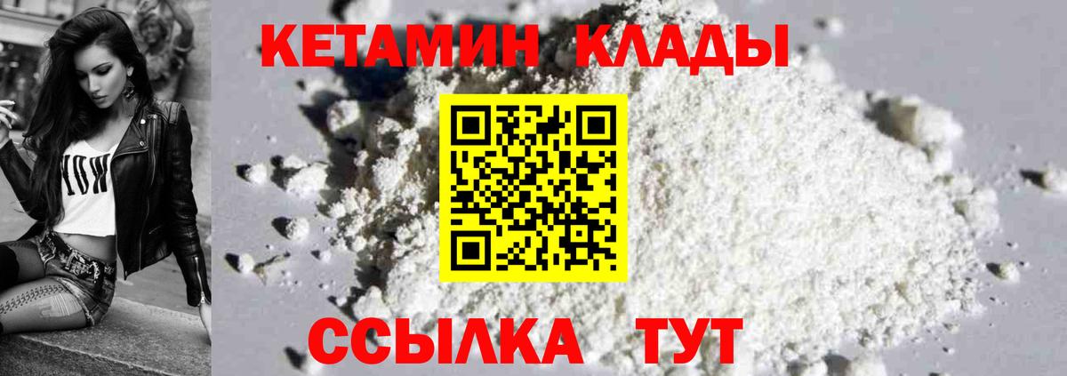 Осинники  Кетамин ketamine  Вход с VPN 