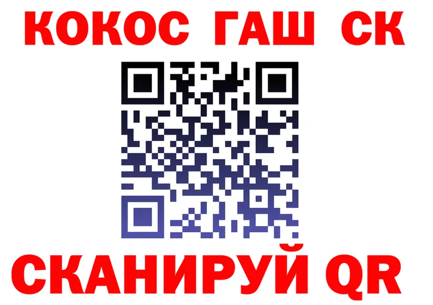ГАШ гашик ТОР shop мега Осинники