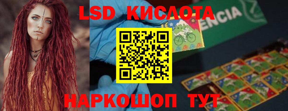 Осинники  ЛСД экстази кислота  Вход с VPN  Лсд 25 экстази ecstasy 
