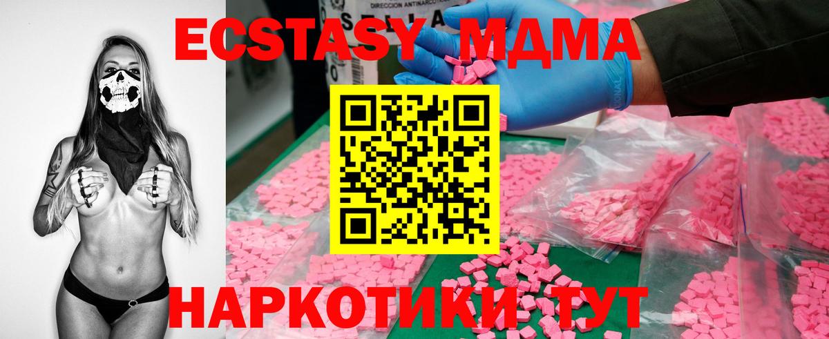МДМА молли  МДМА  Вход с VPN  Осинники  МДМА crystal 