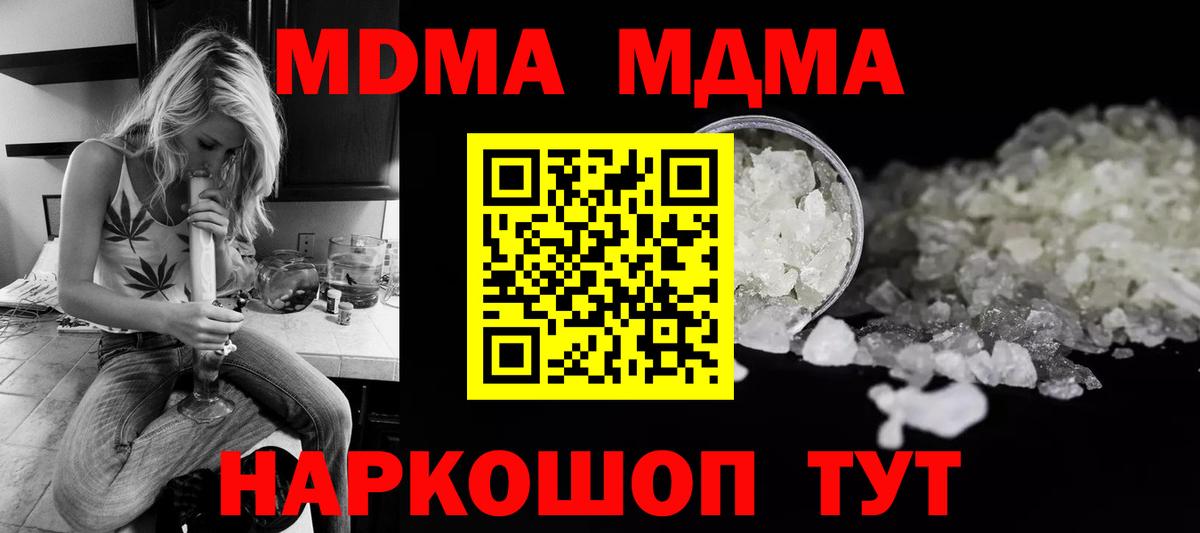 MDMA VHQ Осинники