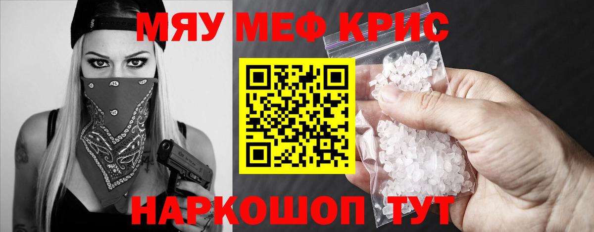 Мефедрон  Мефедрон  Осинники  МЯУ-МЯУ мяу мяу  Вход с VPN 