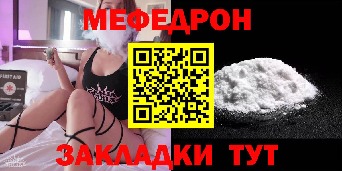 Меф Осинники