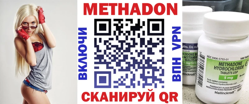mega как зайти  Осинники  Метадон methadone 