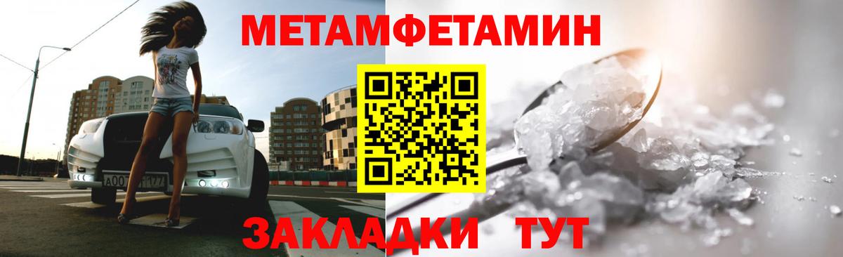 Метамфетамин кристалл Осинники
