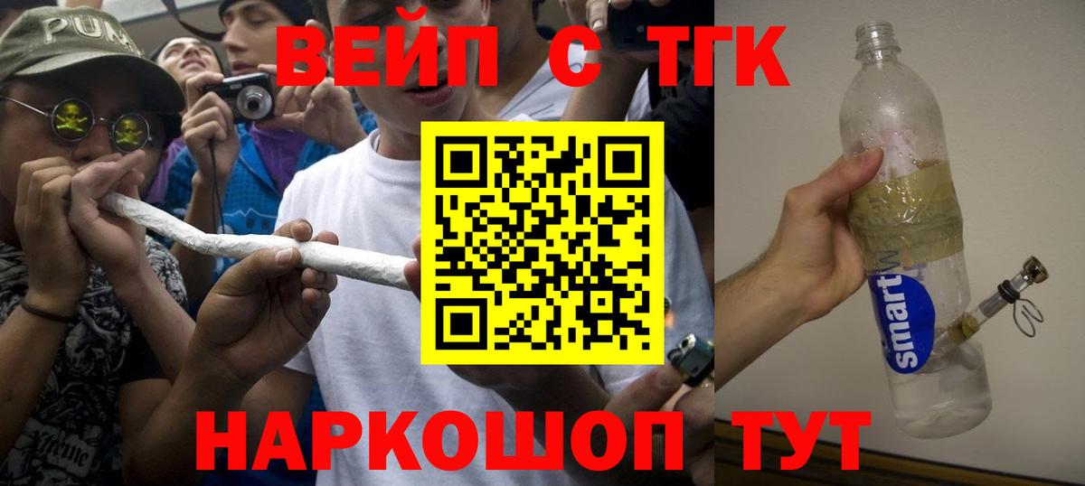 Осинники  Дистиллят ТГК THC oil  Вход с VPN 